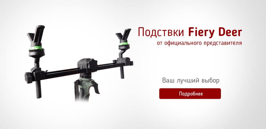 Подставки Fiery Deer — Интернет-магазин ZBROIA Подставки Fiery Deer — Интернет-магазин ZBROIA